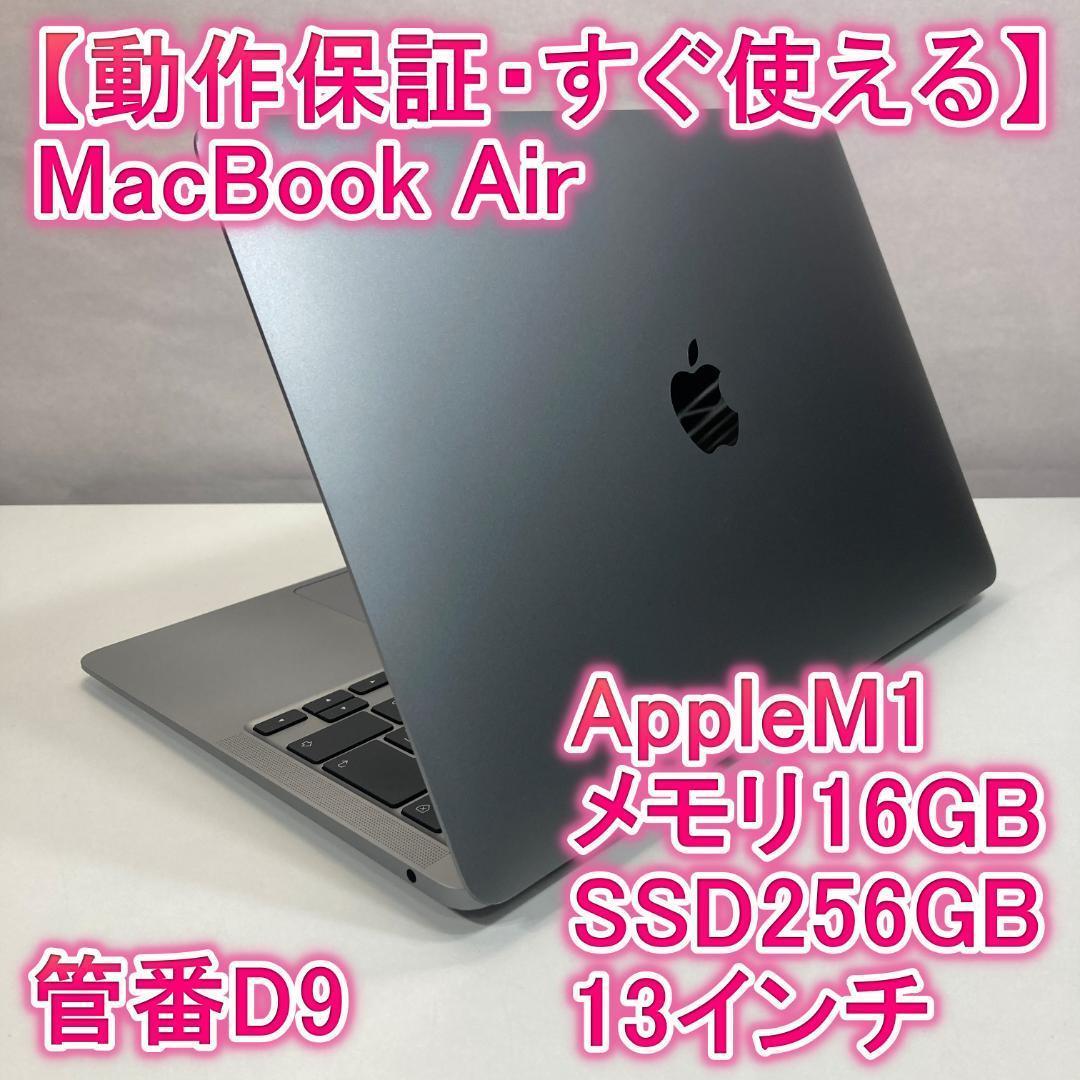 Apple MacBook Air M1 ノートPC 13インチ 16GB