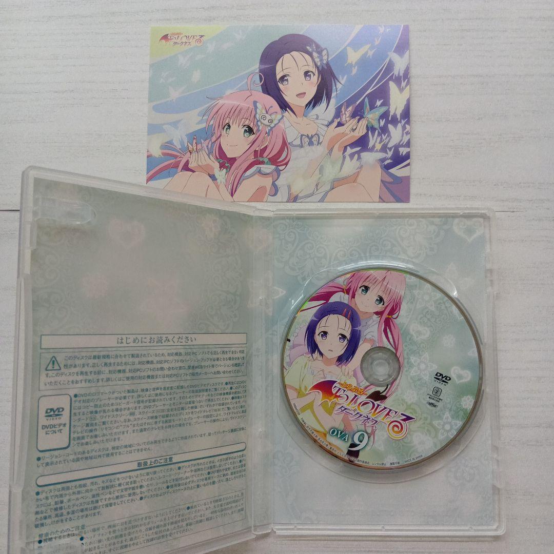 とらぶる To Loveる ダークネス OVA全9巻 ポストカード等多数付属！