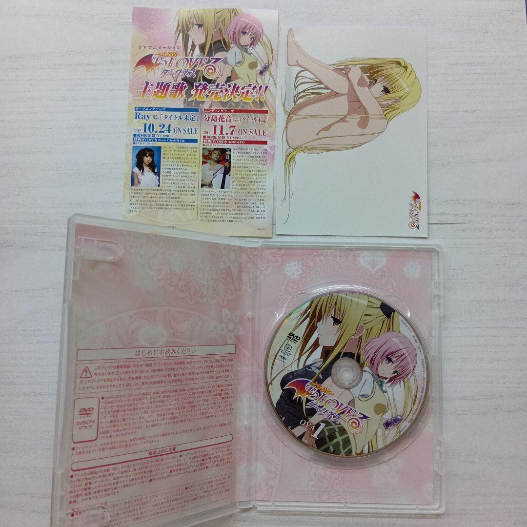 とらぶる To Loveる ダークネス OVA全9巻 ポストカード等多数付属！