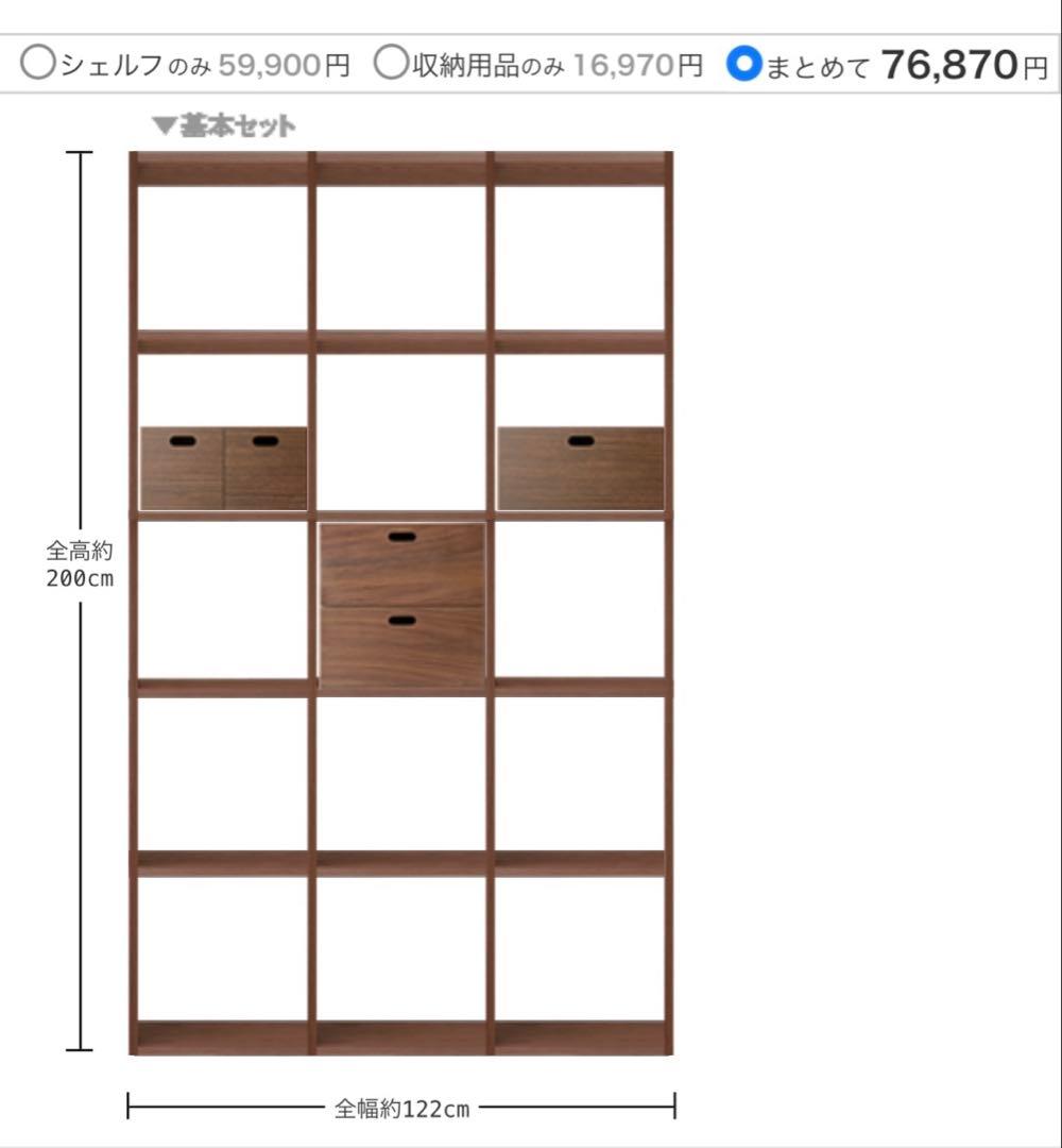 Herbpet★無印スタッキングシェルフセット５段×３列ウォールナット材