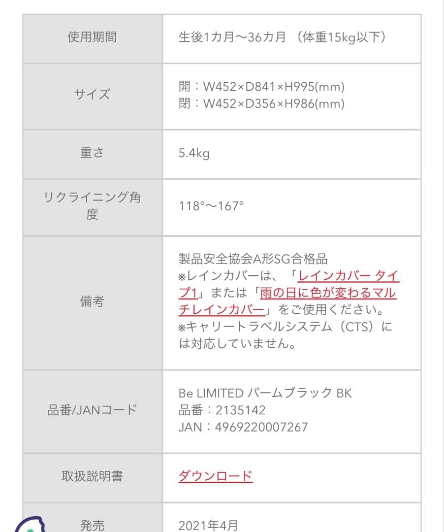 アップリカ　ベビーカー　ラクーナクッション　Aprica Luxuna CSN