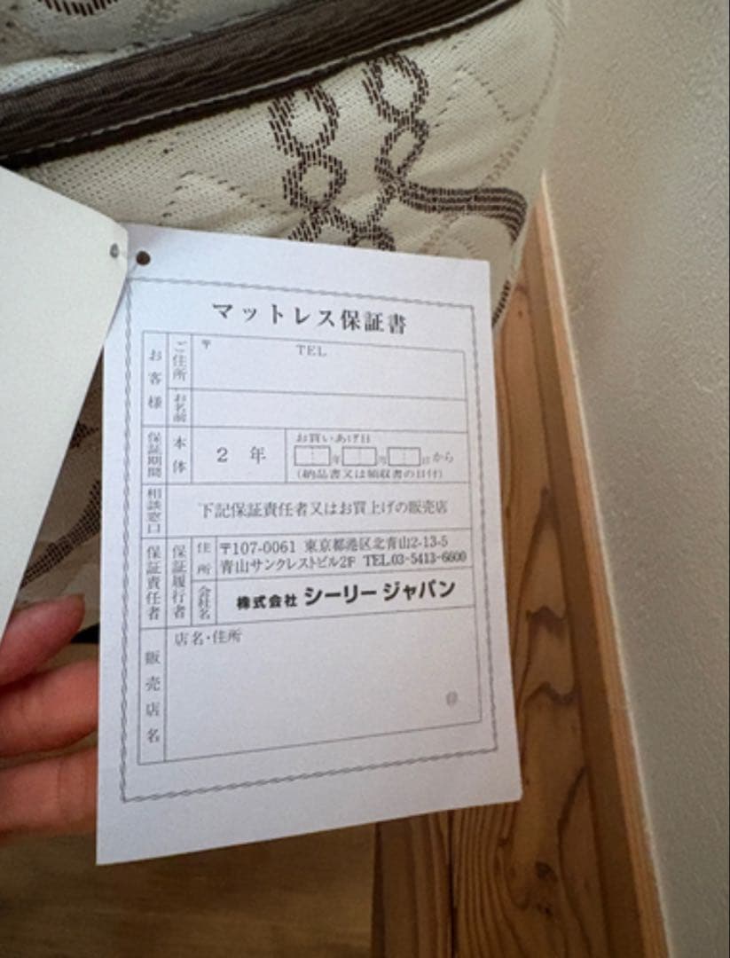 ポスチャーペディック シングルマットレス