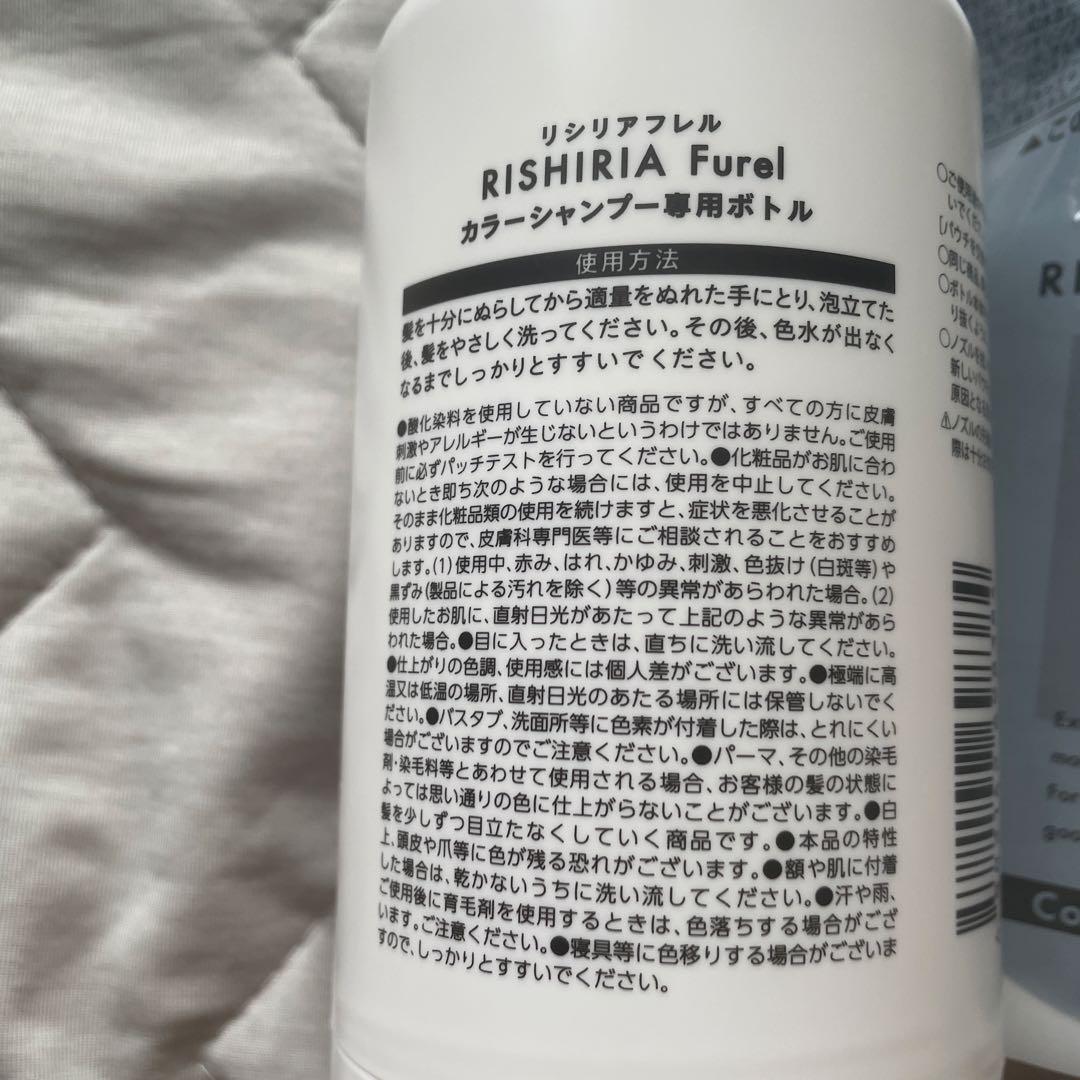 RISHIRIA Furelカラーシャンプー + 詰め替え用4パックモカブラウン