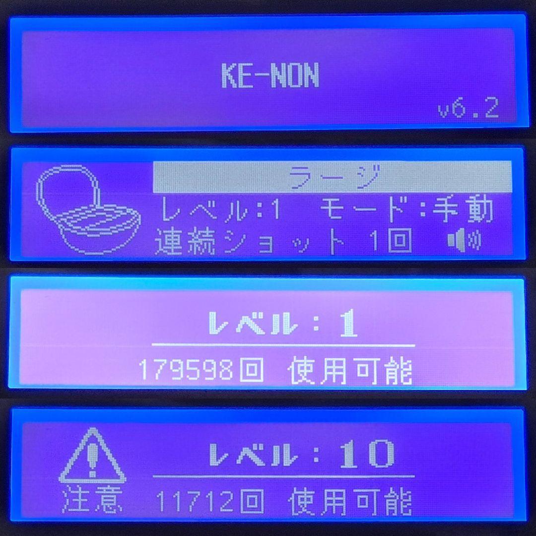 【極美品】脱毛器 ケノン Ke-non Ver 6.2 マットブラック