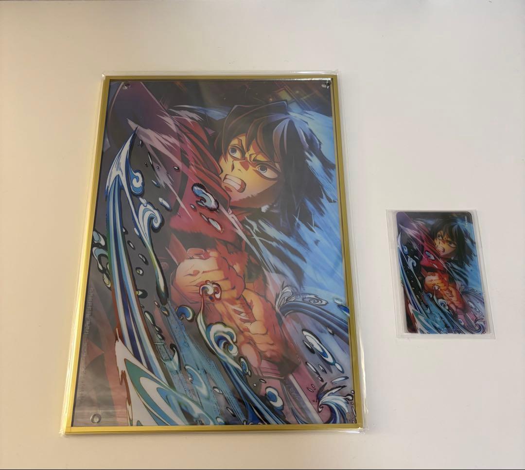 鬼滅の刃WEBSHOPくじ A賞・D賞冨岡義勇 まとめ売り