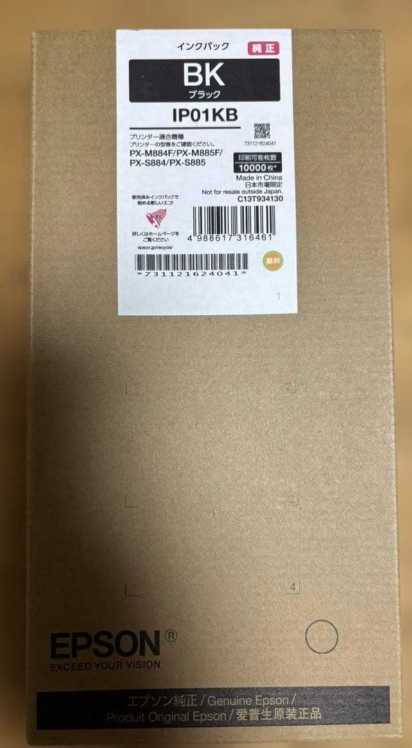 エプソン　インクパックIP01KB ブラック