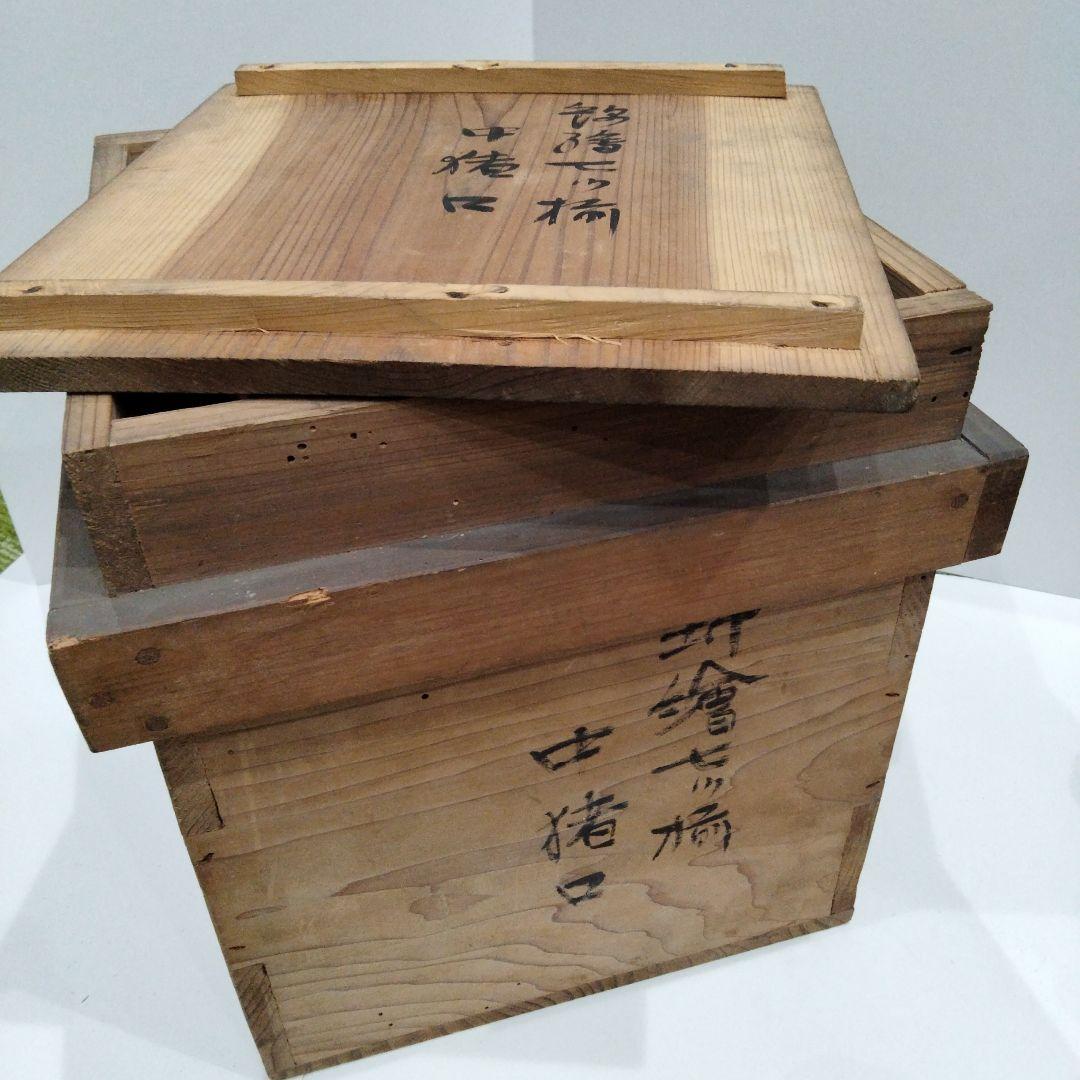 古伊万里 大明成化年製在銘 蕎麦猪口 湯飲茶碗 18客　K