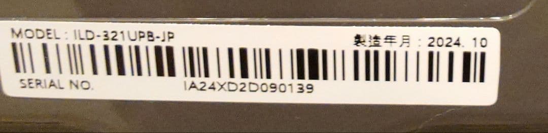 ESTILO ドラム式電気衣類乾燥機 ILD-321UPB-JP 2024年製