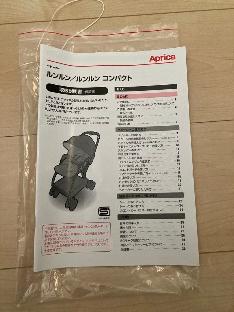 Aprica ベビーカー ルンルン　グレー