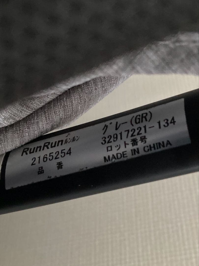 Aprica ベビーカー ルンルン　グレー