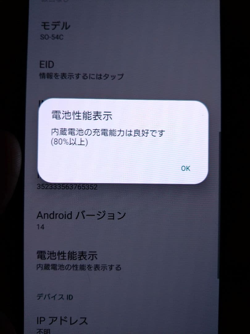 SONY Xperia 5 iv シムフリー（ドコモ）