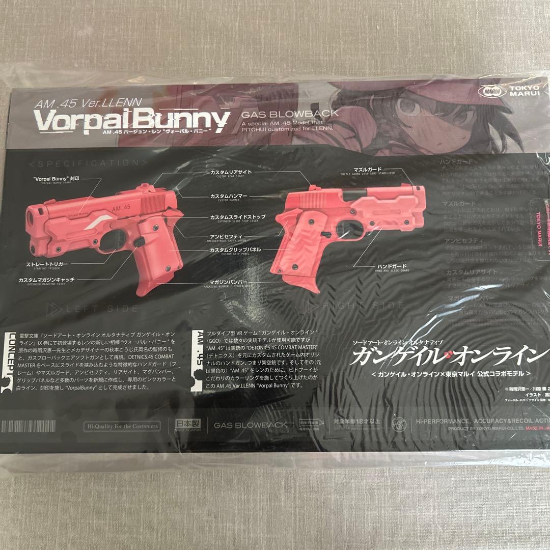 東京マルイ Vorpal Bunny ガスブローバック