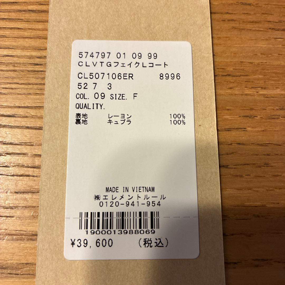 カレンソロジー　2025 AW ヴィンテージフェイクレザーコート