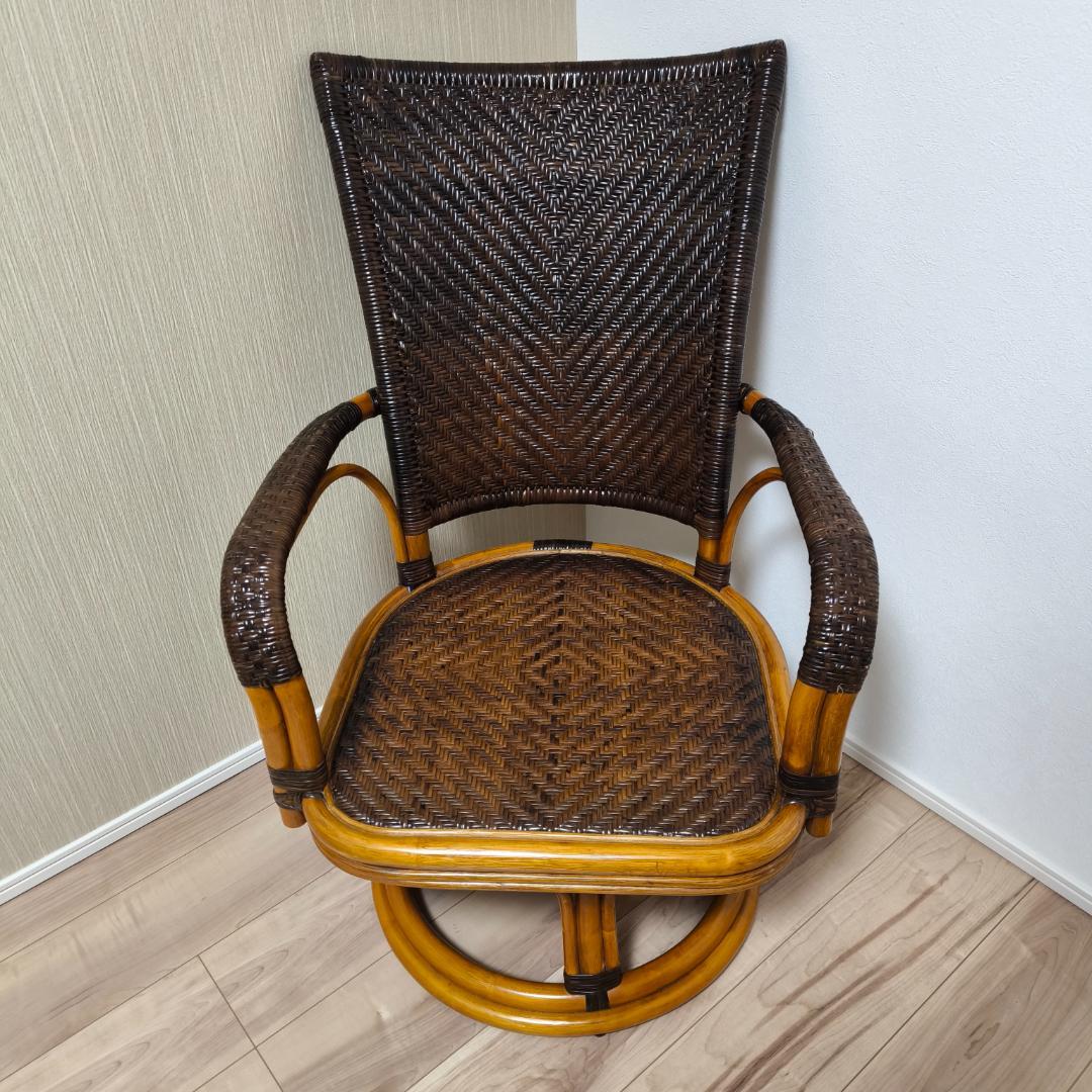 風間 KAZAMA ラタン回転チェア　藤家具　回転イス