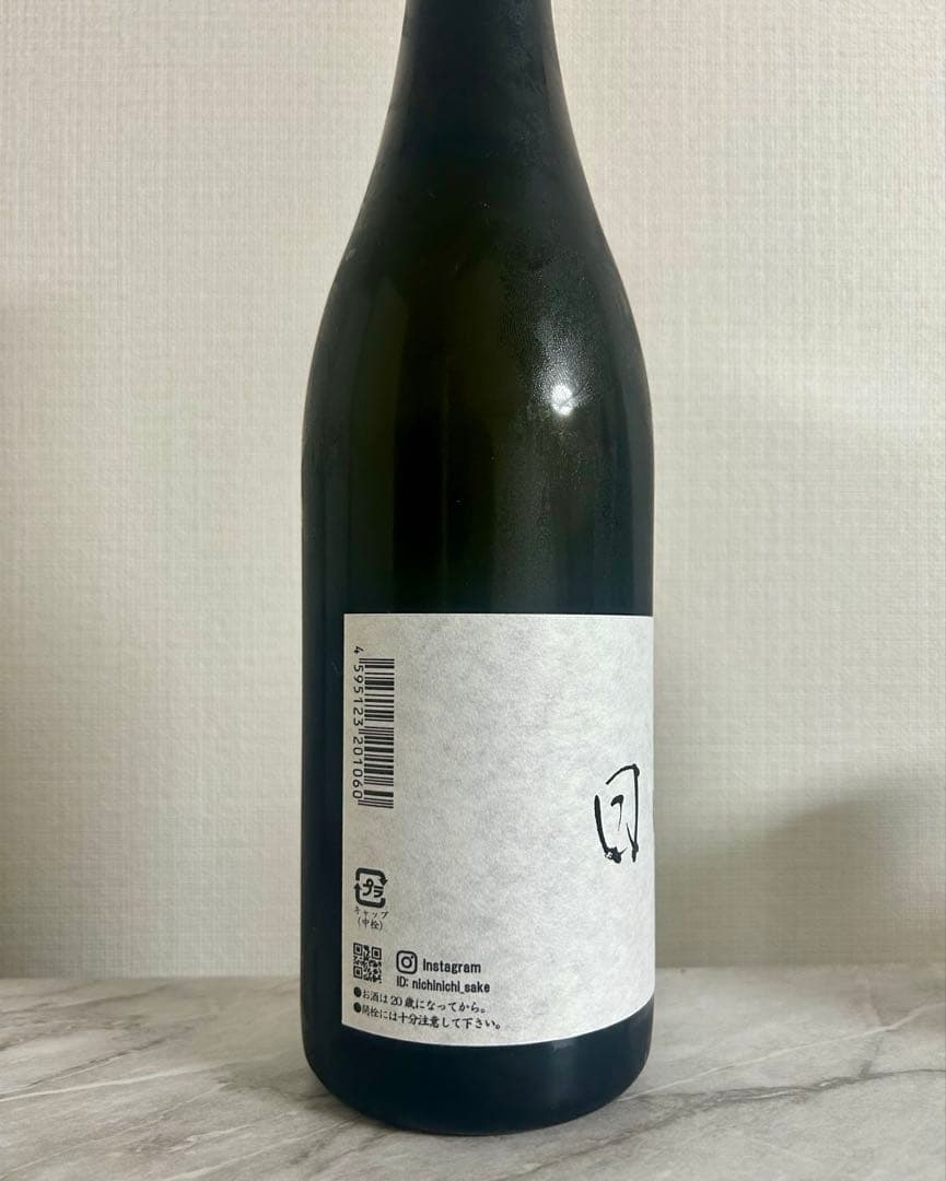 産土 穂増 四農醸 日日セット