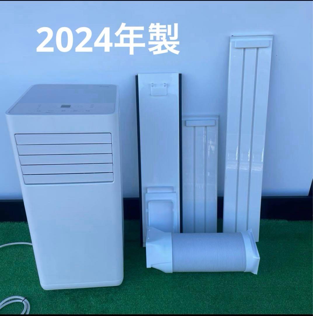 アイリスオーヤマ　 ポータブルクーラー IPK-2304S 2024年製