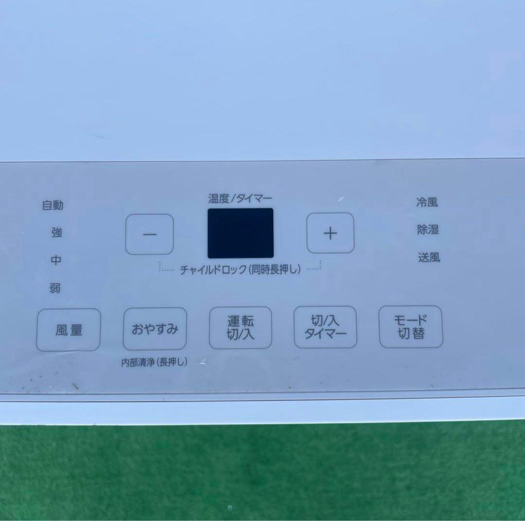 アイリスオーヤマ　 ポータブルクーラー IPK-2304S 2024年製