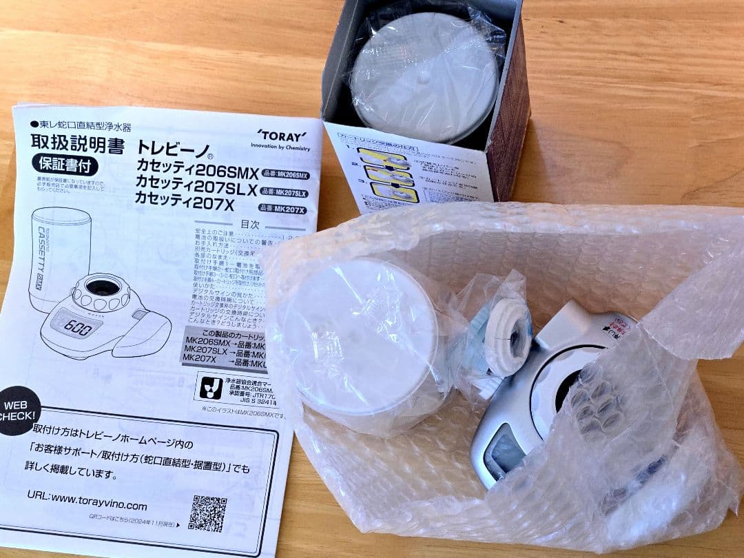 【TORAY】 トレビーノ カセッティ207SLX +交換用カートリッジ1個