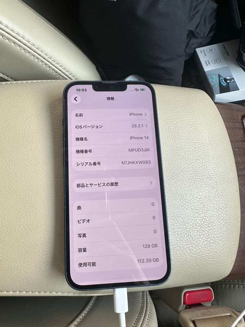 美品！　iPhone14 ミッドナイト 128GB SIMフリー　おまけ付き！