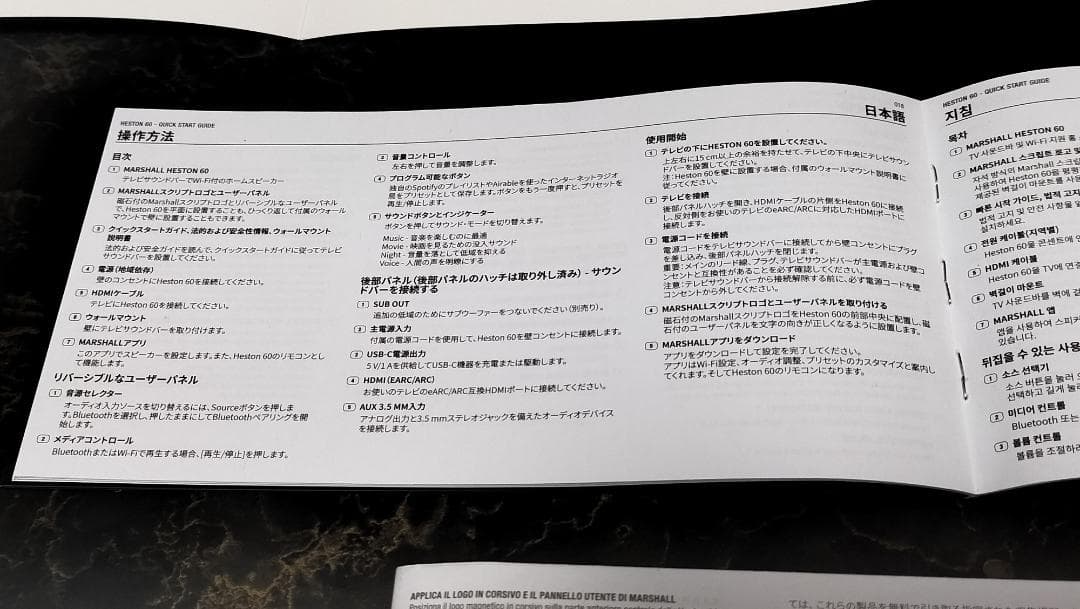 Marshall Heston 60 サウンドバー ブラック 箱付属品完備 美品