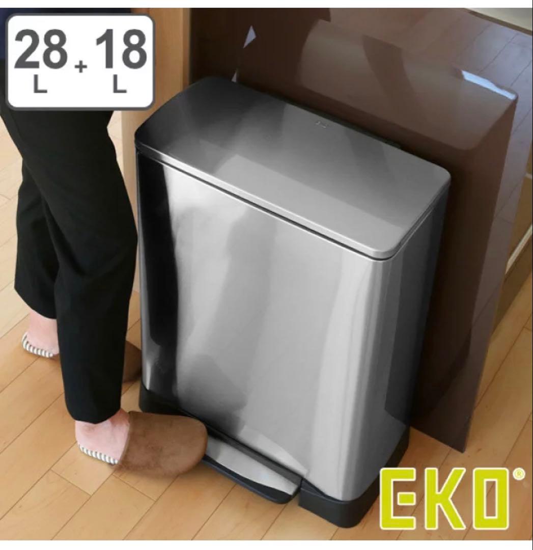 EK0 ステンレススチール ペダル式ごみ箱 28L + 18L