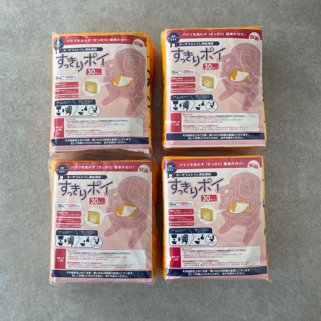 ポータブルトイレ用処理袋　安寿すっきりポイ30×4袋