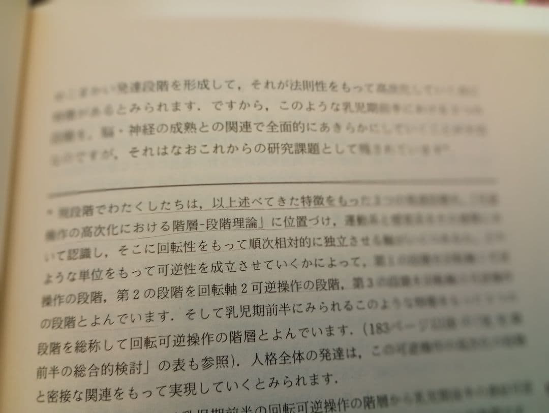 【信】子どもの発達と診断 全5巻セット 育児保育 検診