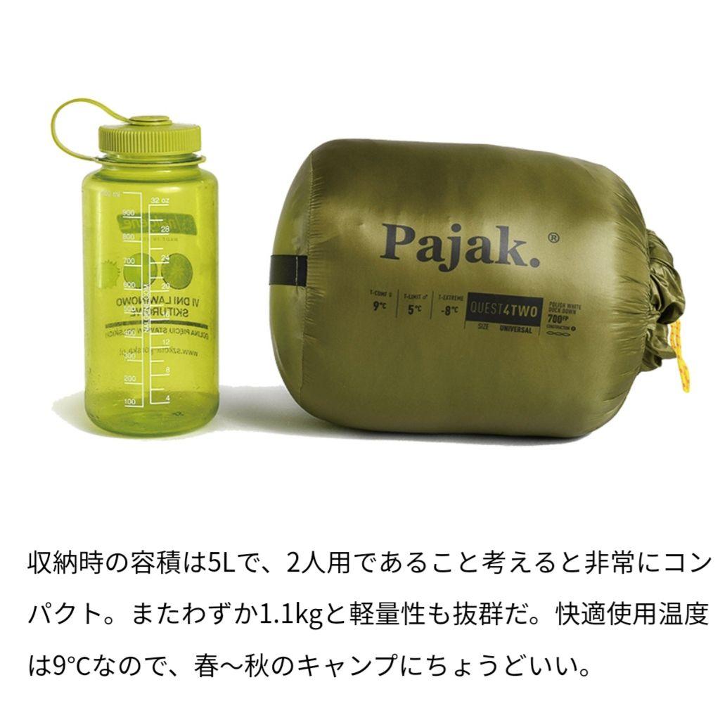 パヤク 新品 700FP PAJAK QUEST 4two 高級二人用寝袋/寝具