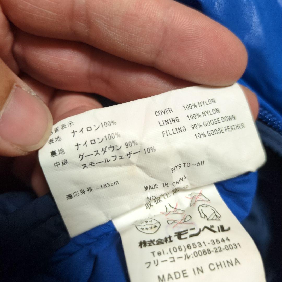 montbellスパイラルダウンハガー#5 ダウンシュラフ　モンベル