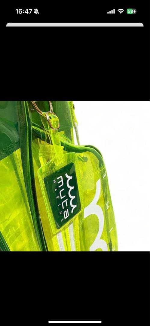 MUTA MARINE 蛍光イエロー スタンドバッグ