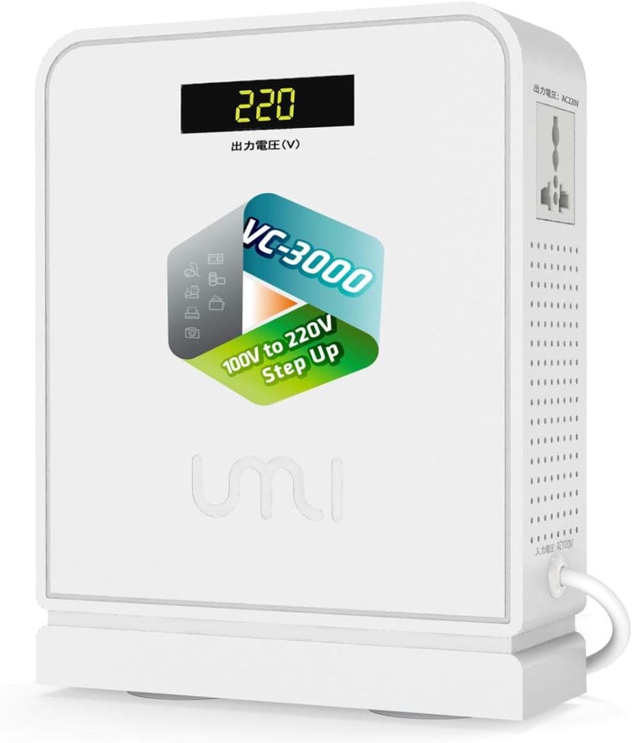 UMIVC 変圧器 3000W 海外電気製品を日本で使用 昇圧器 昇圧機 アップ