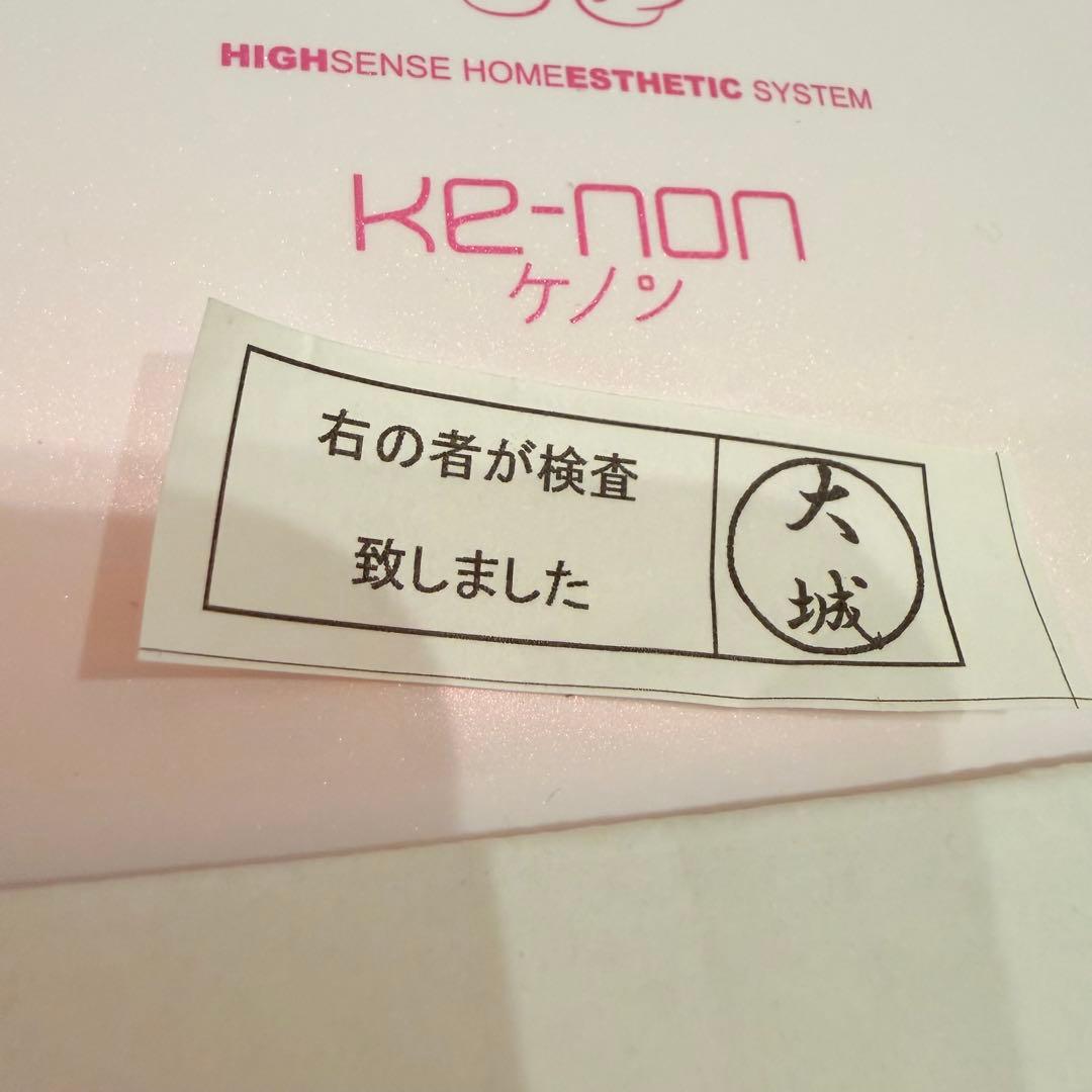 Ke-non 脱毛器 ver.6.2 ケノン 照射 家庭用 カートリッジ