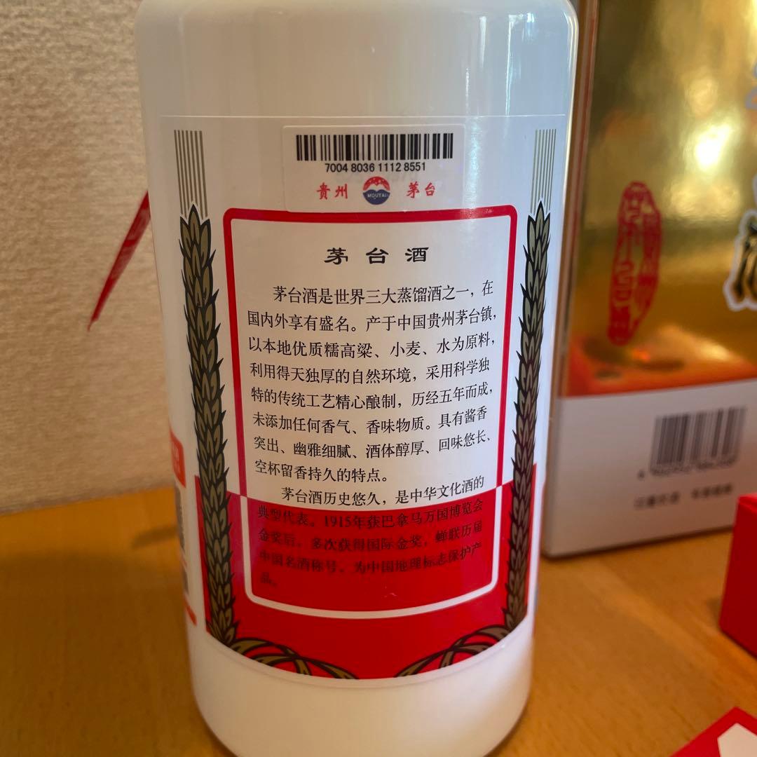 貴州芽台酒 マオタイ お酒 500ml 43%