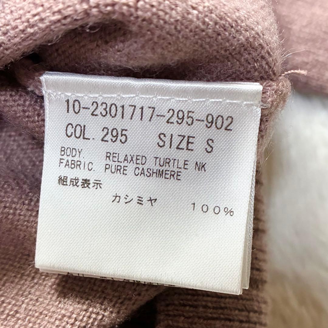 セオリー カシミヤ100%ハイネックニット ピンクブラウン Sサイズ