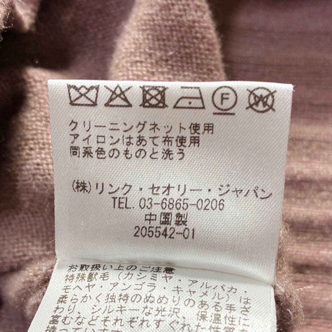 セオリー カシミヤ100%ハイネックニット ピンクブラウン Sサイズ