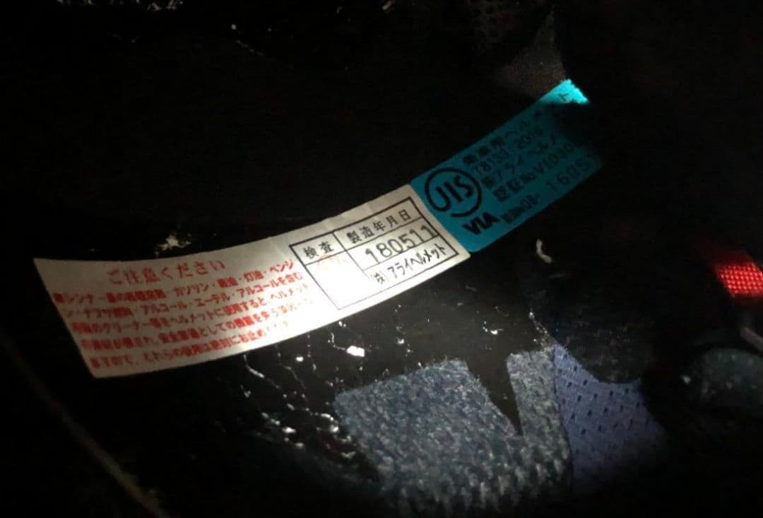 Arai RX-7X IOMTT-2018 L 限定モデルガラスコーティング済み