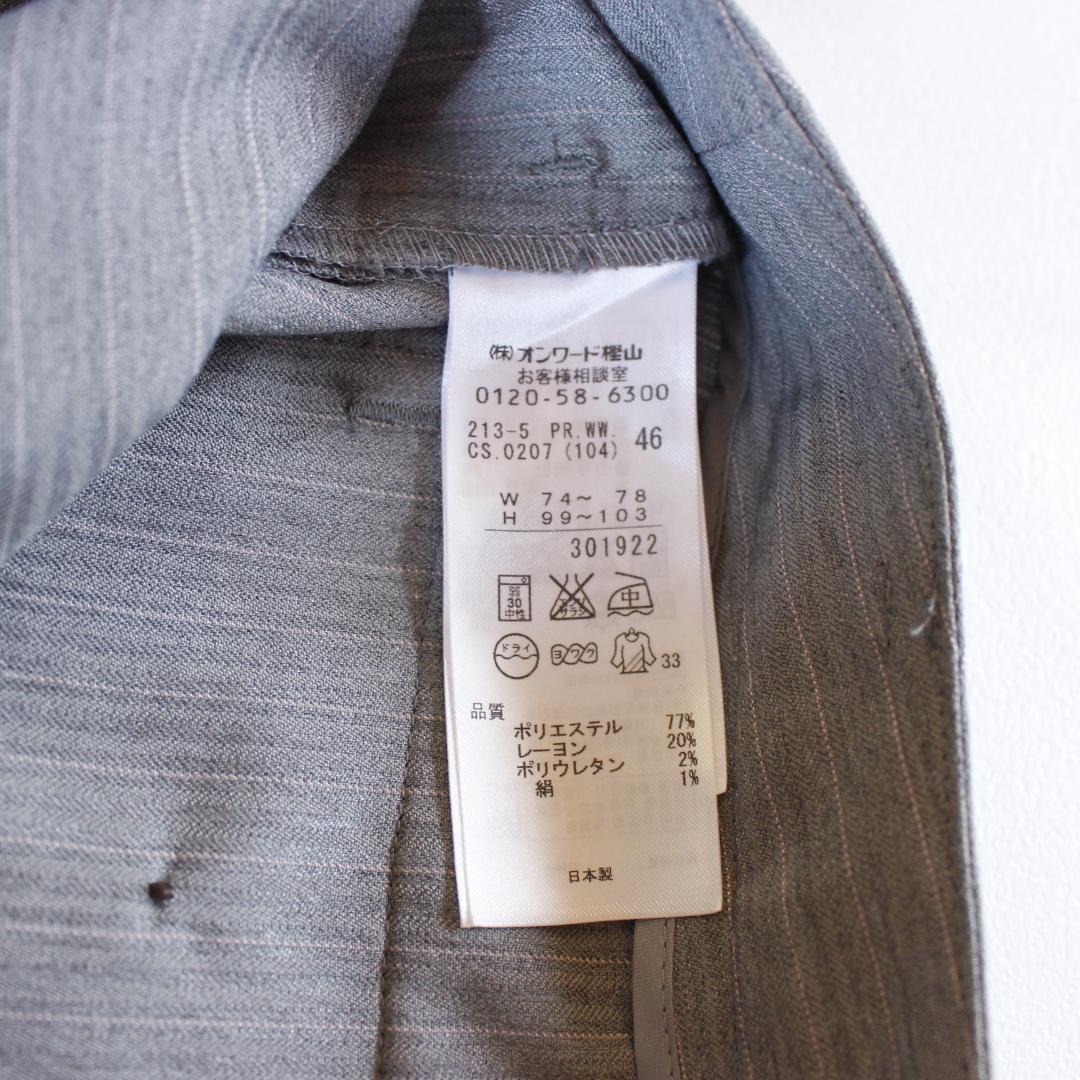 【大きいサイズ】23区 パンツスーツ グレー 48 1B ストライプ