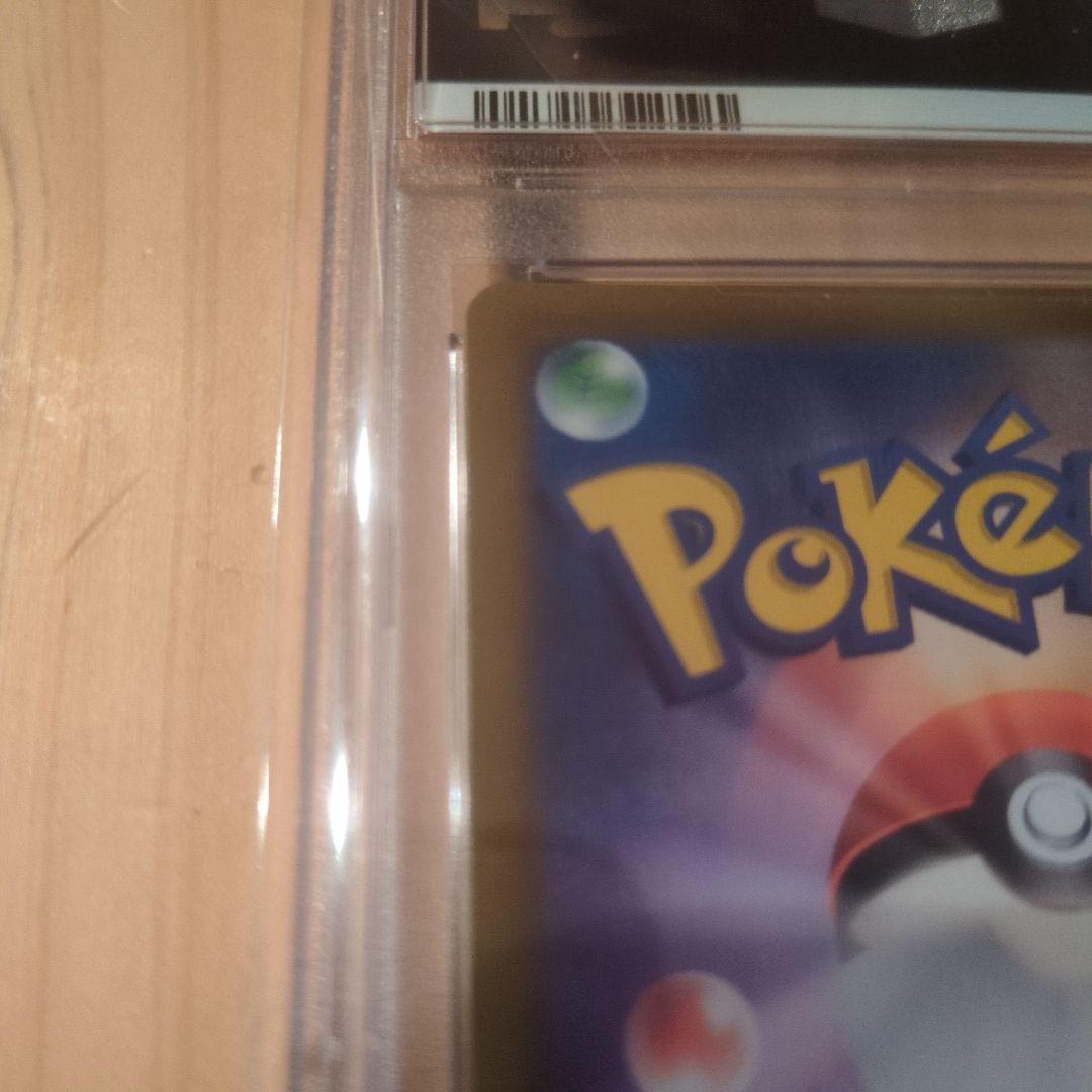 グレイシアVMAX HR sa psa10