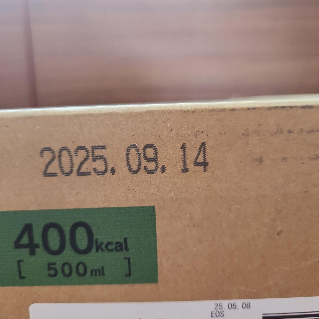 ハイネックスイーゲル400kcal 500ml×24バック