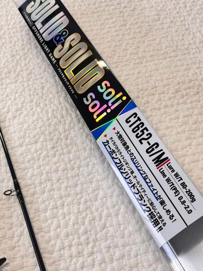 ジギング　　太刀魚ジギング　ロッド　カーボンフルソリッド　ベイト　80〜200