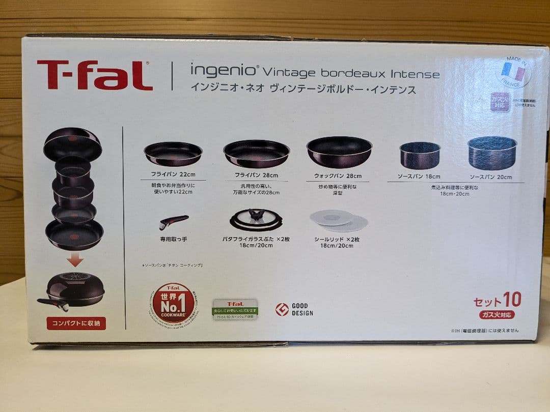未開封　ティファール　インジニオ・ネオ ヴィンテージボルドー・インテンス　10点