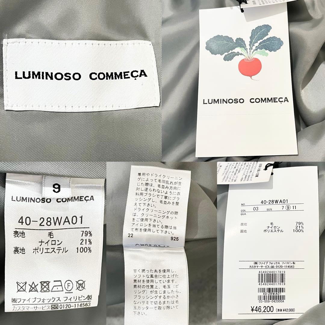 ✨未使用タグ付き✨ルミノーゾコムサ　チェスターコート　ダブル　グレー　9