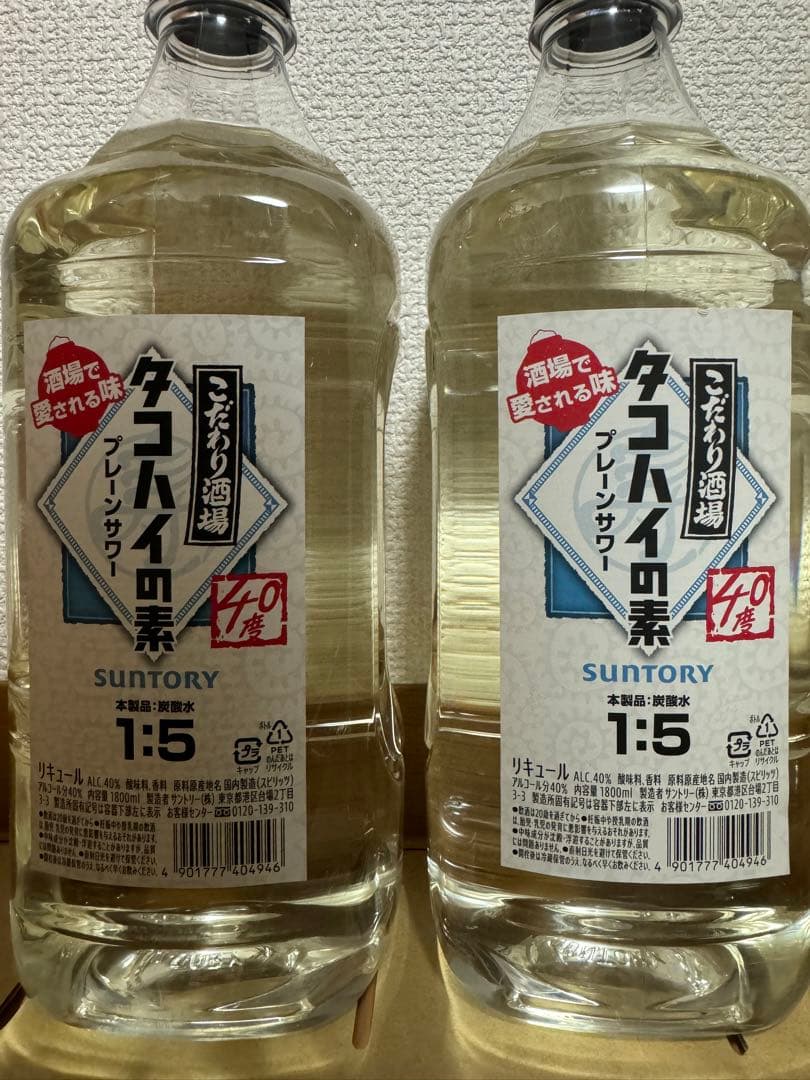 こだわり酒場のレモンサワーの素2本こだわり酒場タコハイの素2本　タンブラー12個