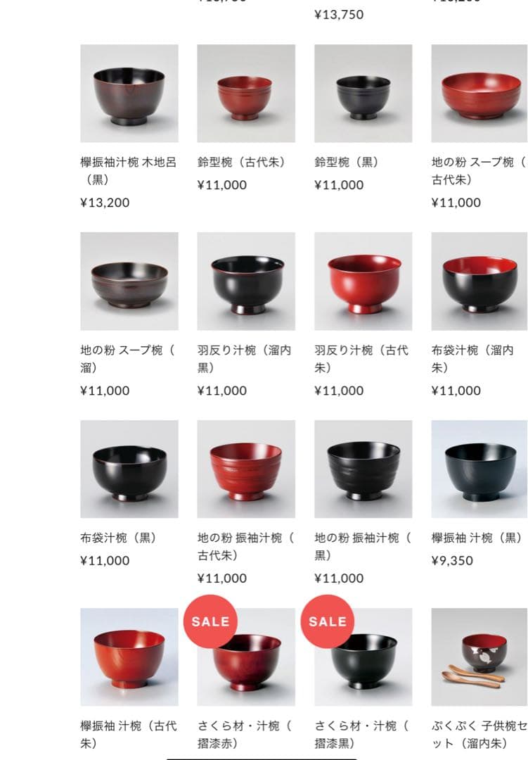 越前漆器　汁椀　久右衛門