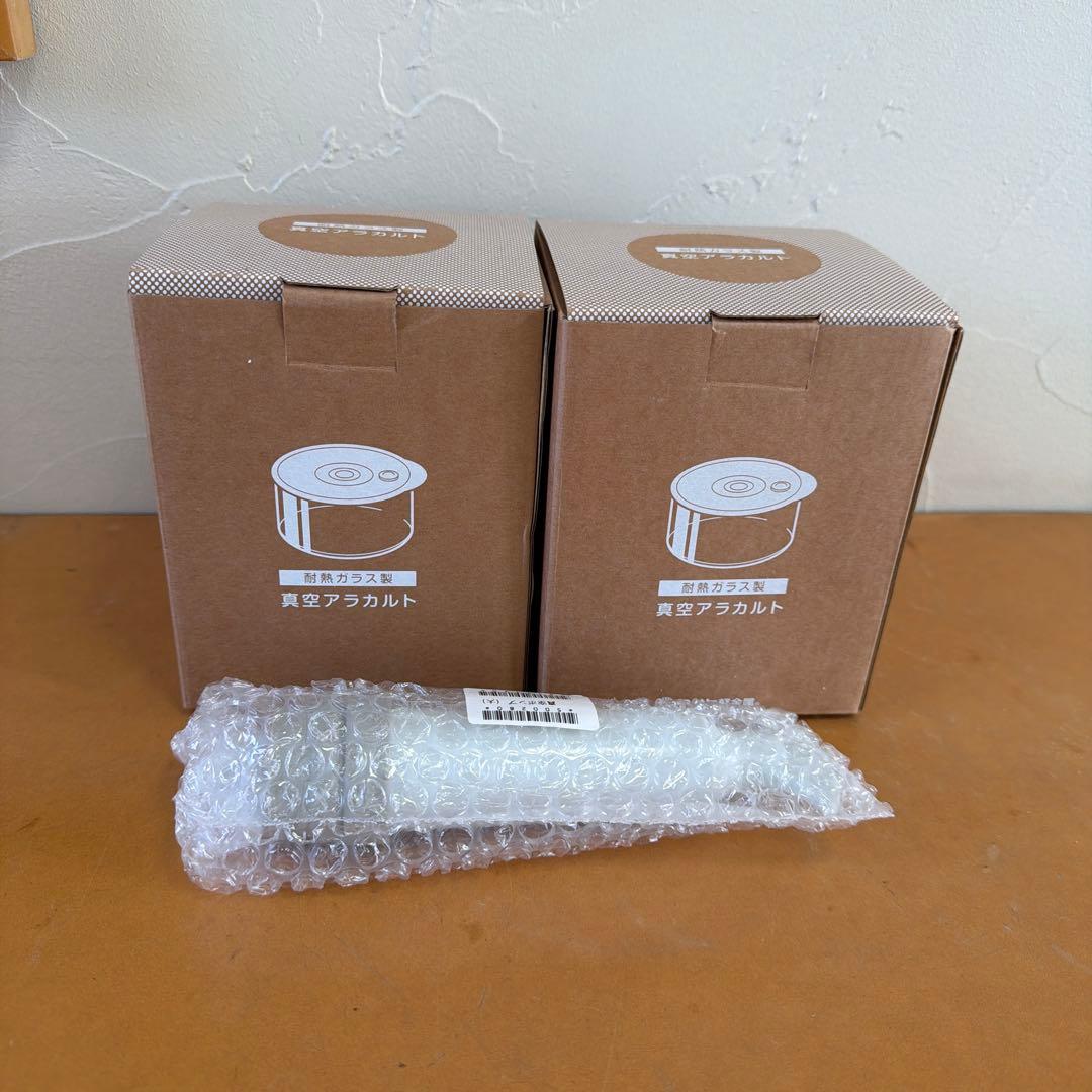 真空ポンプ付【2セット】アサヒ軽金属 真空アラカルト 2個 ✕2箱　耐熱ガラス