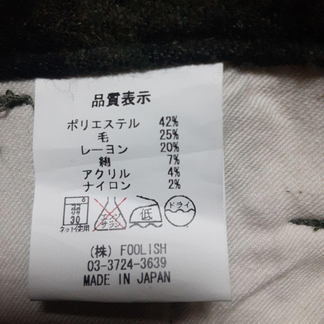 新品未使用 rough&swell ラフアンドスウェル　カモ柄迷彩　ウールパンツ