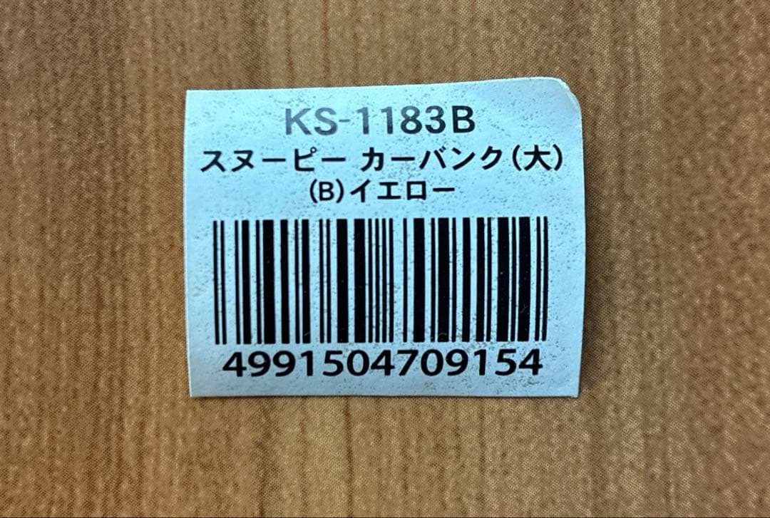 スヌーピーカーバンク KS1183 Bイエロー　陶器製
