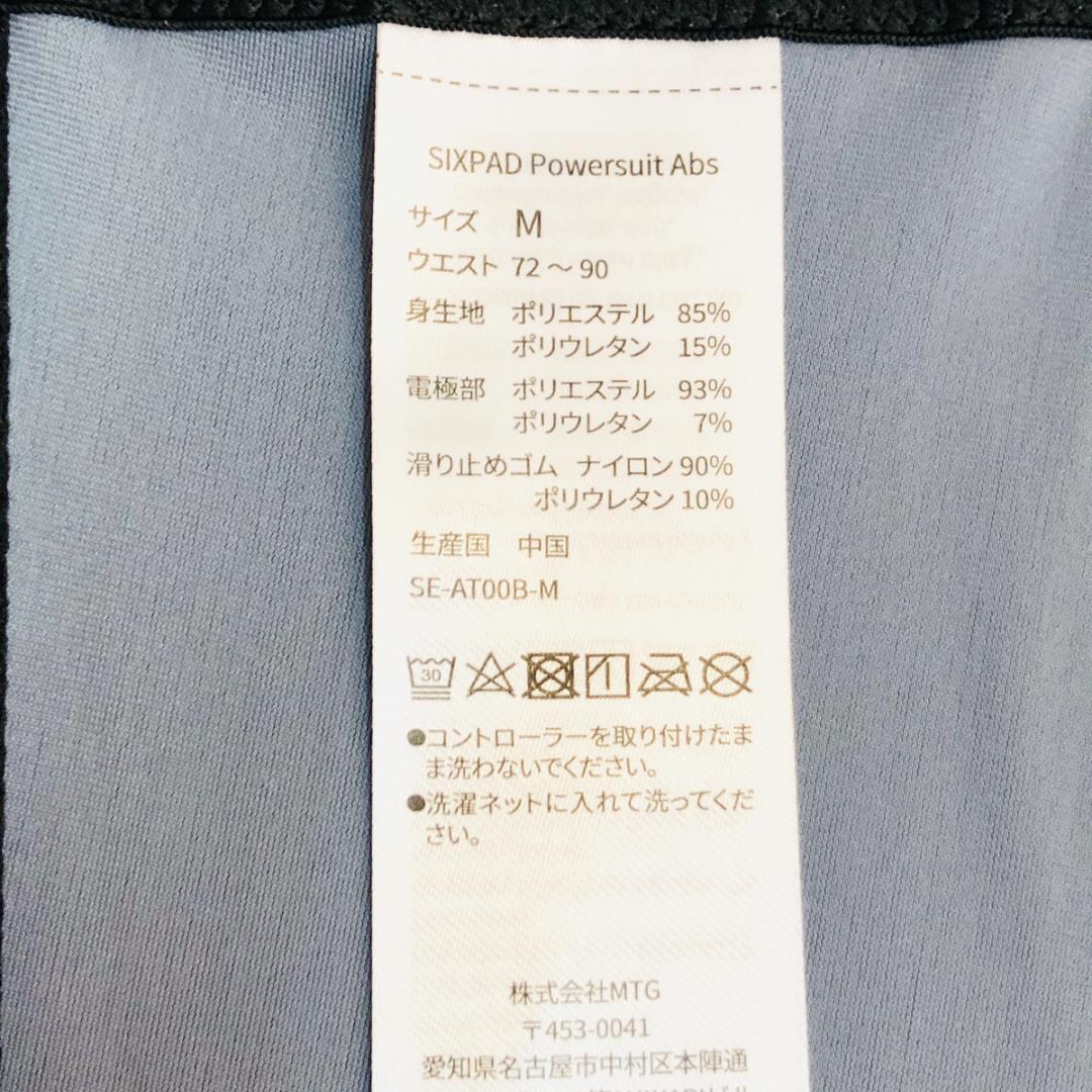 シックスパット Mサイズ パワースーツライト アブズ SE-AX00A