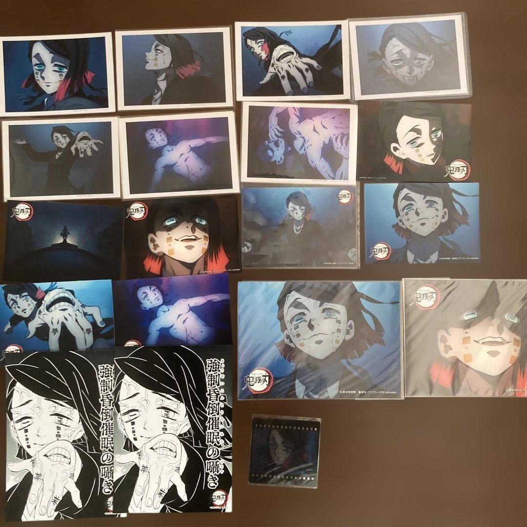 鬼滅の刃 魘夢 ブロマイド19枚 まとめ売り