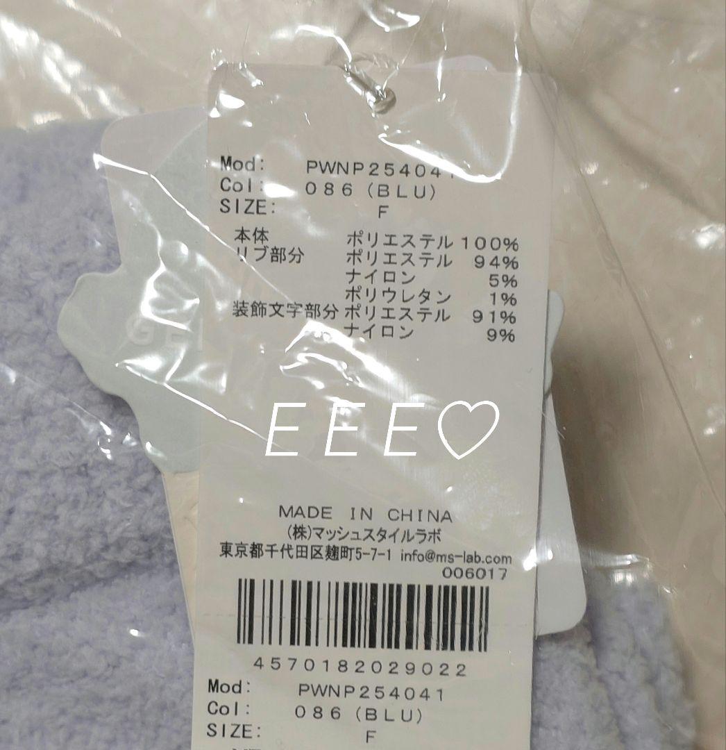 正規品♡新品♡ジェラートピケ♡シーズージャガードプルオーバー＆ロングパンツ 完売